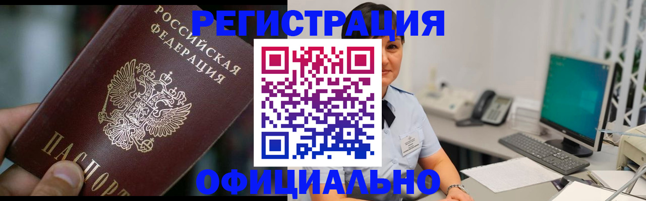 где прописаться в Самаре