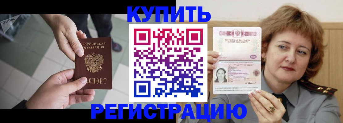 временная регистрация в квартире в Самаре